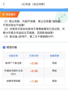 UC网盘拉新推广赚钱入口代理，市场空白,人人可做,简单副业,适合网推-超级会员网