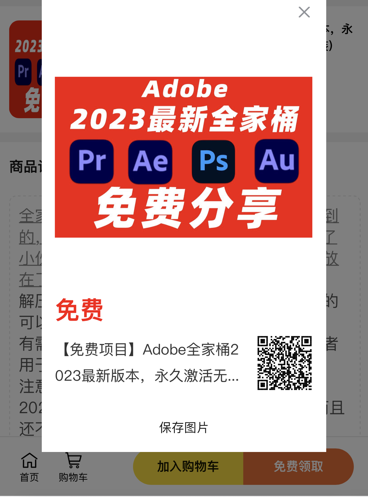 Adobe全家桶2023最新版本，永久激活无限使用，附安装包下载(一键安装）-超级会员网