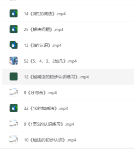小学、初中、高中怎么在家上课学习：小学一年级语数外上册-超级会员网