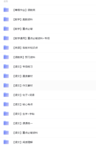 小学教辅VIP资料:三年级下册-超级会员网