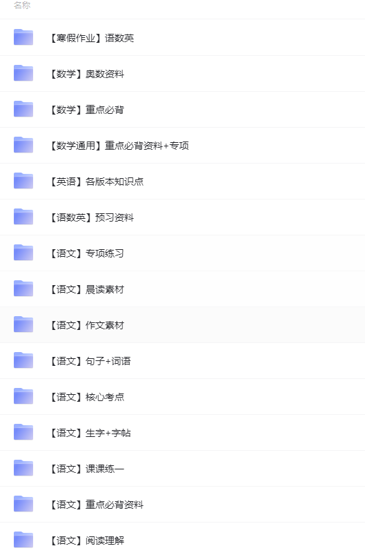 小学教辅VIP资料:三年级下册-超级会员网