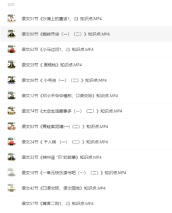 小学、初中、高中怎么在家上课学习：小学二年级语数外下册（清华附小）-超级会员网