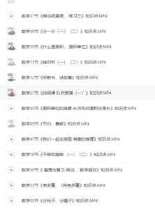 小学、初中、高中怎么在家上课学习：小学三年级语数外下册（清华附小）-超级会员网