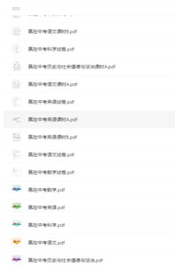 初中中考总复习教辅汇总-赢在中考（浙江）免费下载，带打印服务！-超级会员网