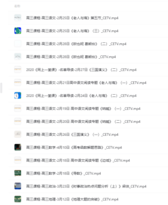 高中总复习资料-高中各学科知识点串讲免费下载在线观看-超级会员网