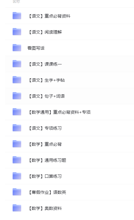 小学教辅VIP资料：小学一年级下册-超级会员网