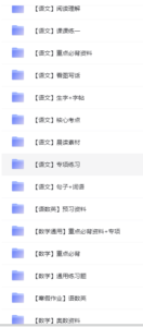 小学教辅VIP资料：小学二年级下册-超级会员网