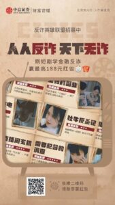 【免费福利】中信证卷的反诈活动随机抽红包1-188随机抽看运气-超级会员网