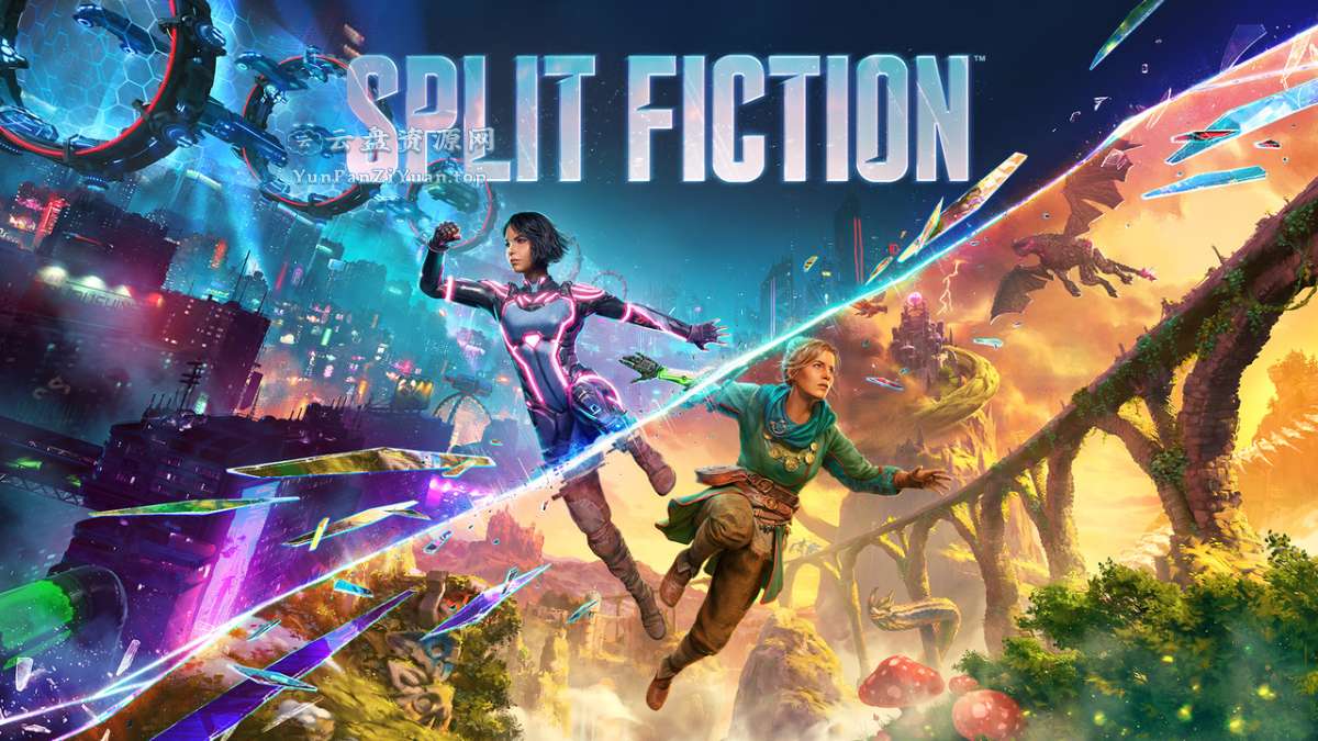 PC双人合作冒险游戏《双影奇境SplitFictionv.1.0》解压即玩-超级会员网