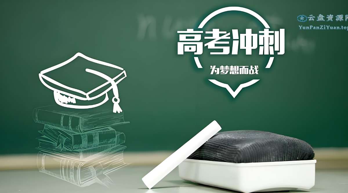 2025高考易错题汇编(全九科)-超级会员网