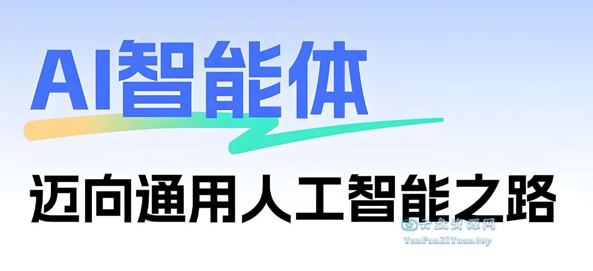 尚.硅谷《从零搭建DeepSeek+智能体&知识库》-超级会员网