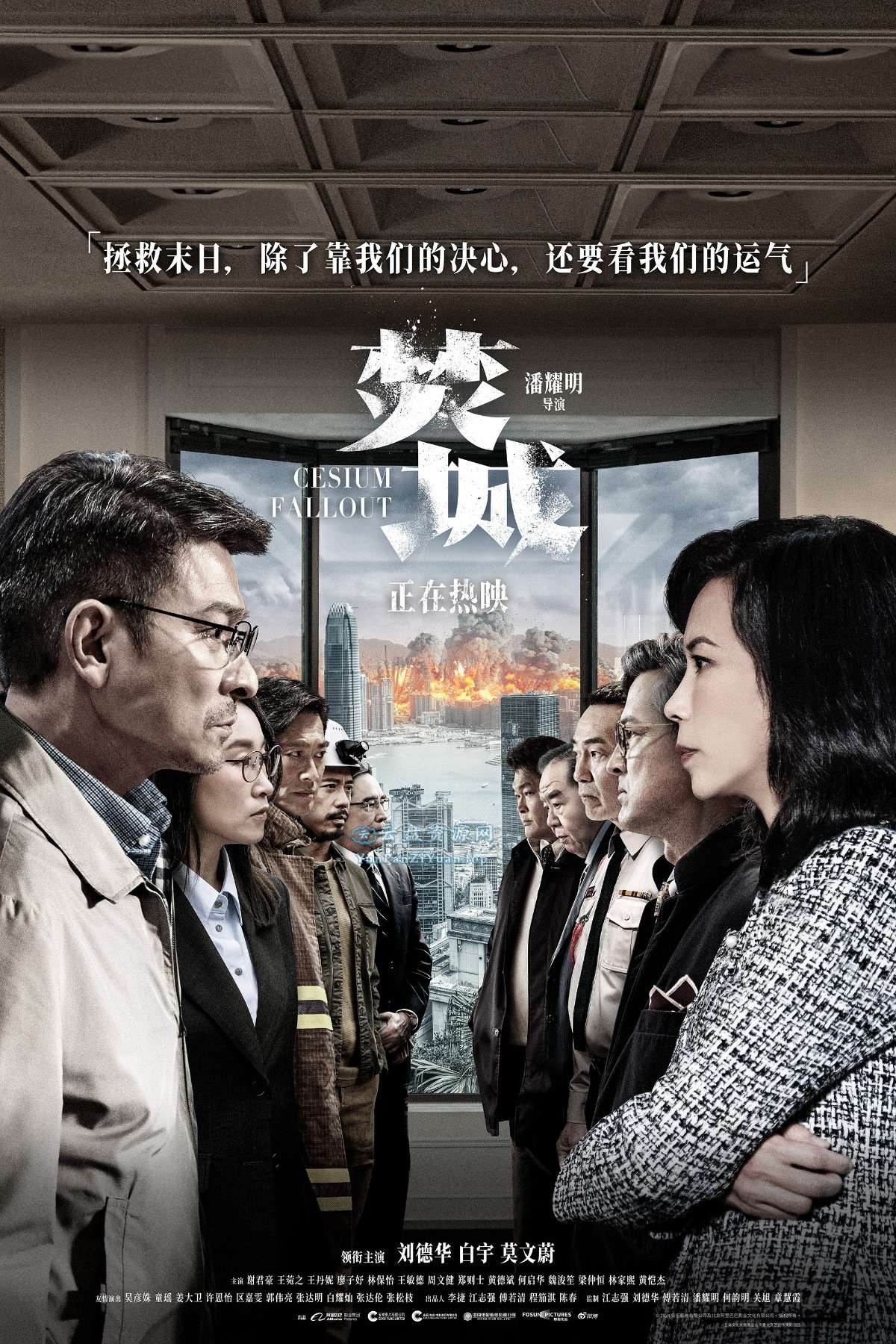 焚城(2024)[WEB-4K][60FPS][国粤双语][中英字幕]-超级会员网