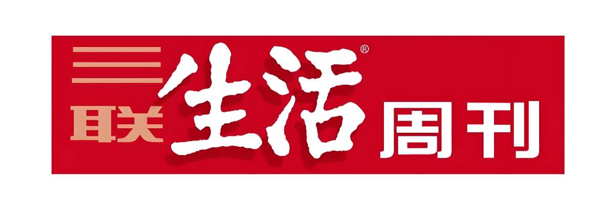 《三联生活周刊》2024年全期合集-超级会员网