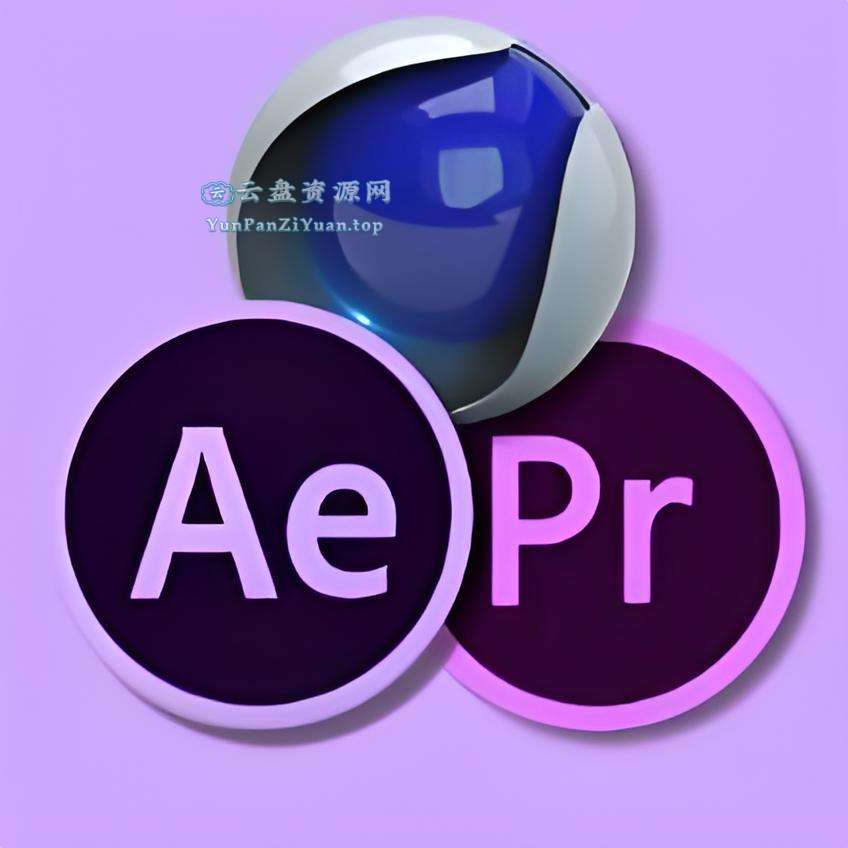 邢帅教育《AE+PR+C4D快速进阶课》-超级会员网
