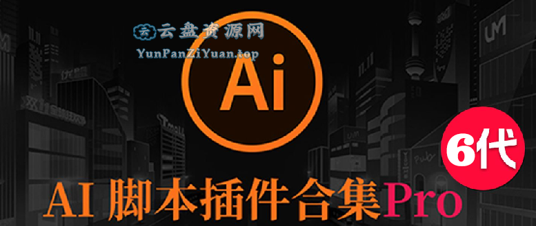 2025AI插件脚本合集-超级会员网