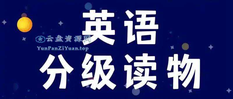 有声名著阶梯阅读《BlackCat黑猫系列(1-6)》-超级会员网