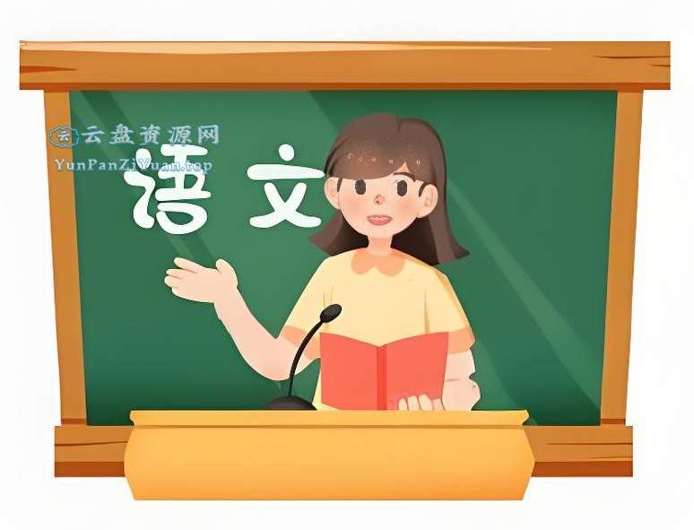 Ahaschool芝麻学社《同步语文动漫课(1-6年级)》-超级会员网