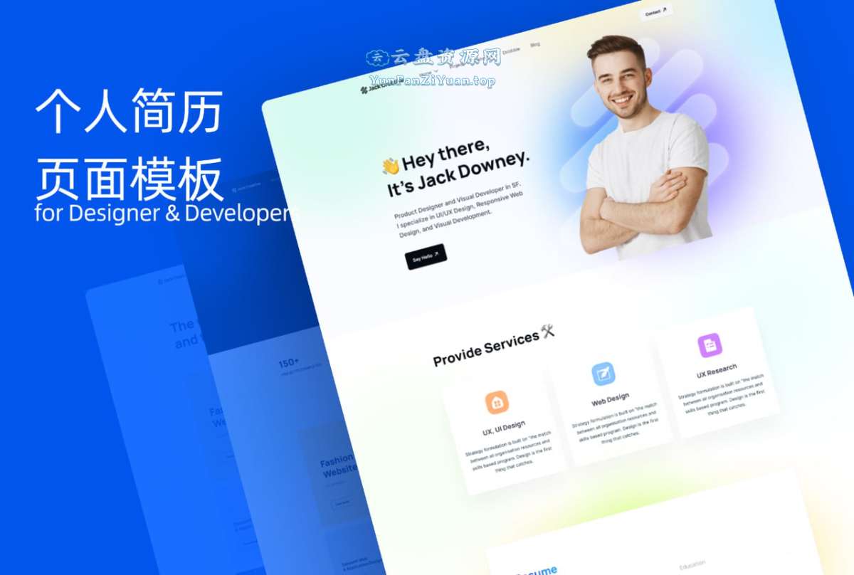 求职简历模板合集-夸克-超级会员网