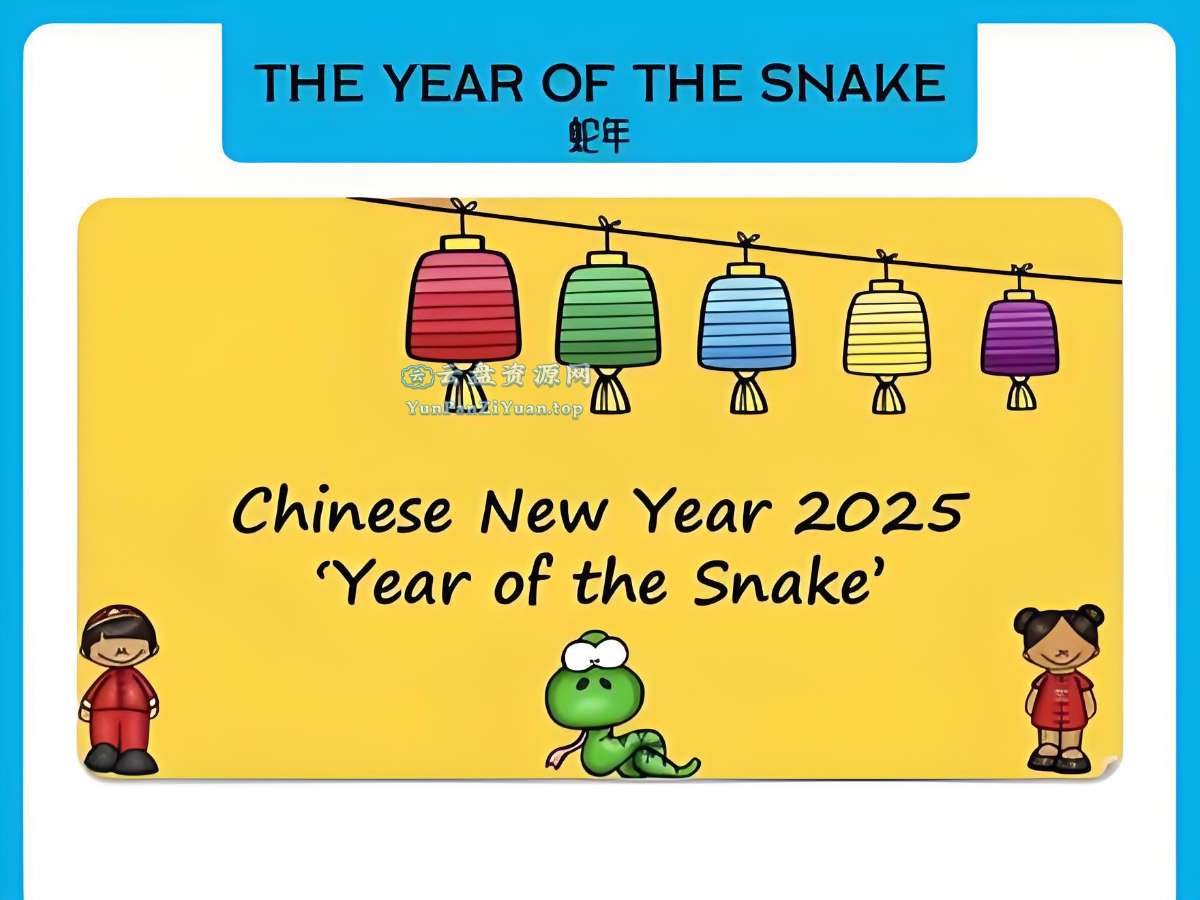 一个胖爸爸《少儿英语学习·春节特别版(图文+音视频+PDF)》-超级会员网