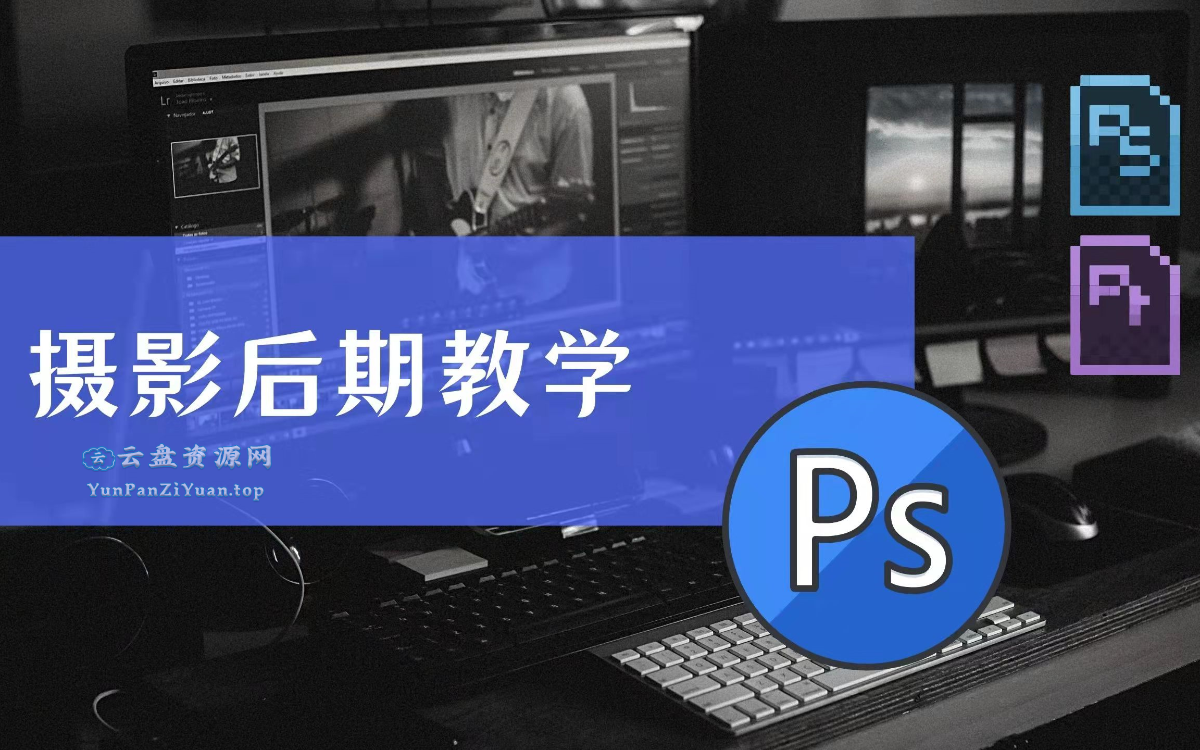 陈漫《Studio6商业摄影后期教程》-超级会员网