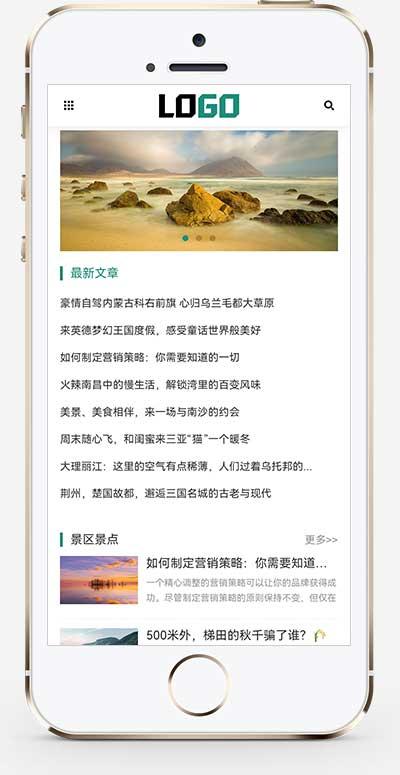 (自适应手机端)旅游博客pbootcms网站模板 个人博客美文资讯网站源码下载-超级会员网