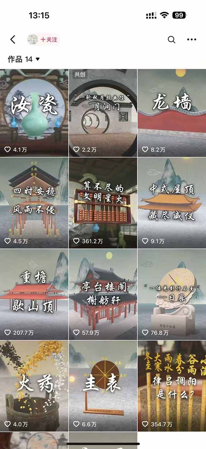 图片[1]-天工开物短视频创作课：插件配置与基础操作，场景动画全流程 古建案例实战-超级会员网