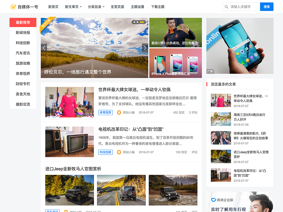 主题巴巴主题源码 合辑打包下载+主题巴巴SEO插件 | WordPress主题模版-超级会员网