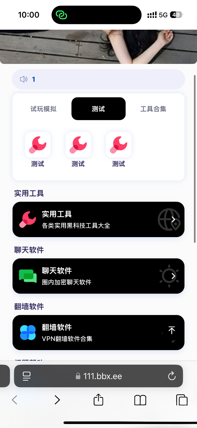 导航下载页自适应源码-带后台-附带搭建教程-超级会员网