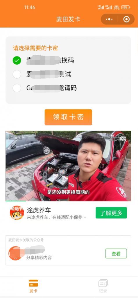 二开新版微信发卡小程序列表版源码_支持流量主功能-超级会员网