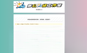 梦幻防红cos系统带后台版无加密-超级会员网