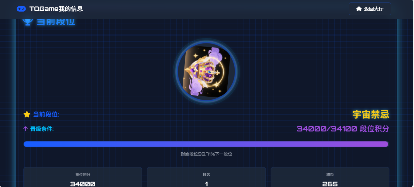 TQGame在线小游戏联机平台1.3.2-超级会员网