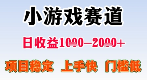 暑假高收益项目，无门槛小游戏赛道，项目长期稳定，上手快，日收益2k+【揭秘】-超级会员网