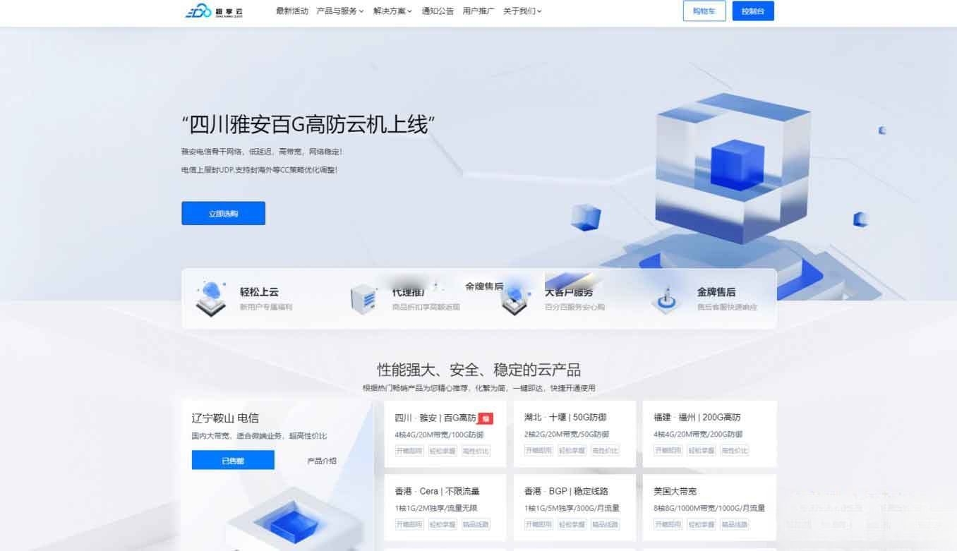 魔方财务 – 腾讯云PanIDC模板-超级会员网