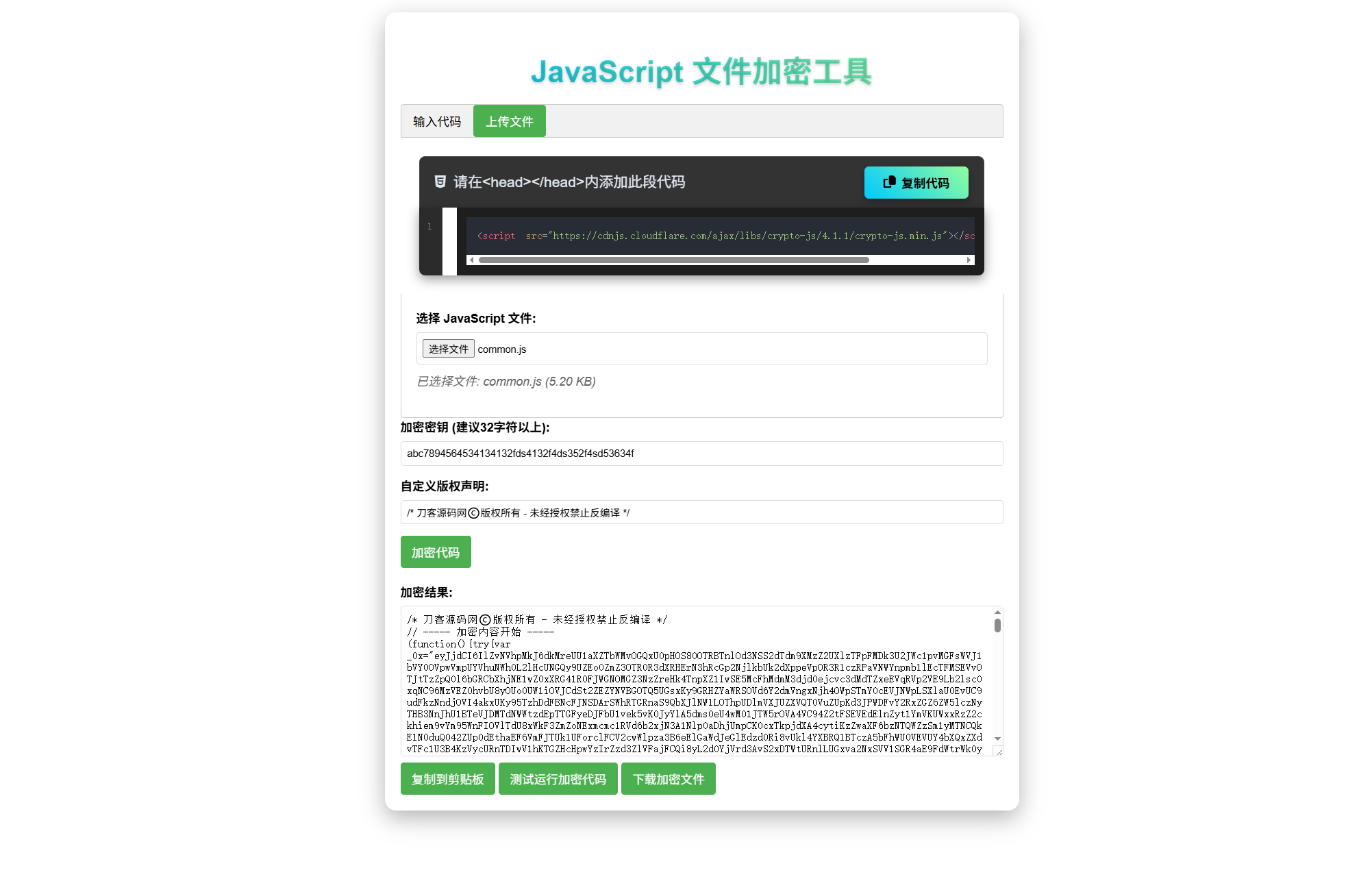 JavaScript代码在线加密工具源码-超级会员网