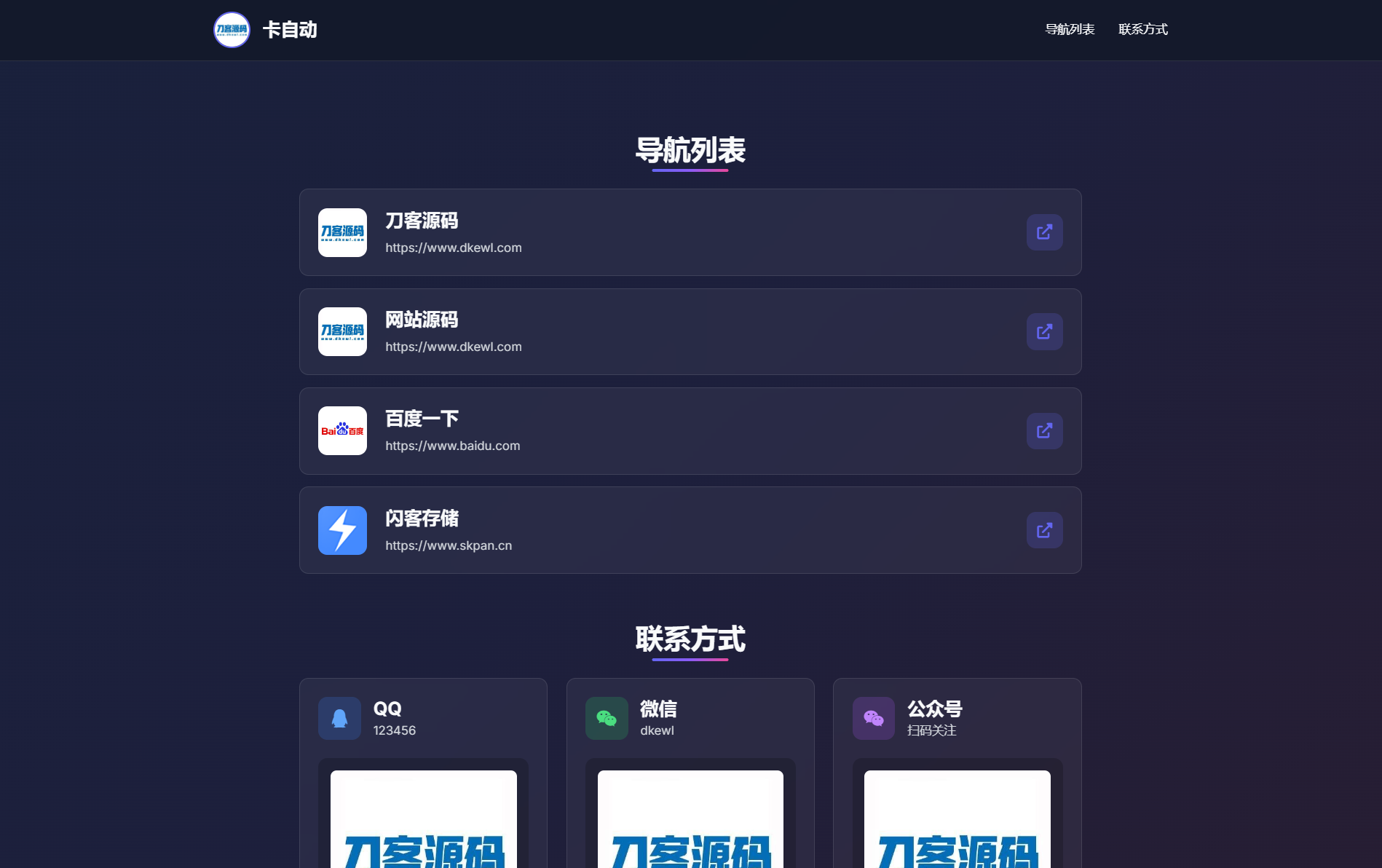 WebNav Pro个人网址导航系统源码 全开源 多模板-超级会员网