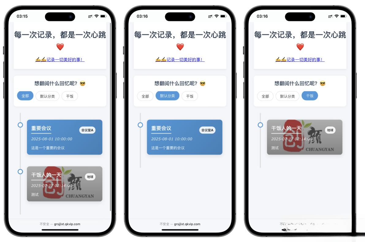 自适应个人事件记录系统源码-超级会员网