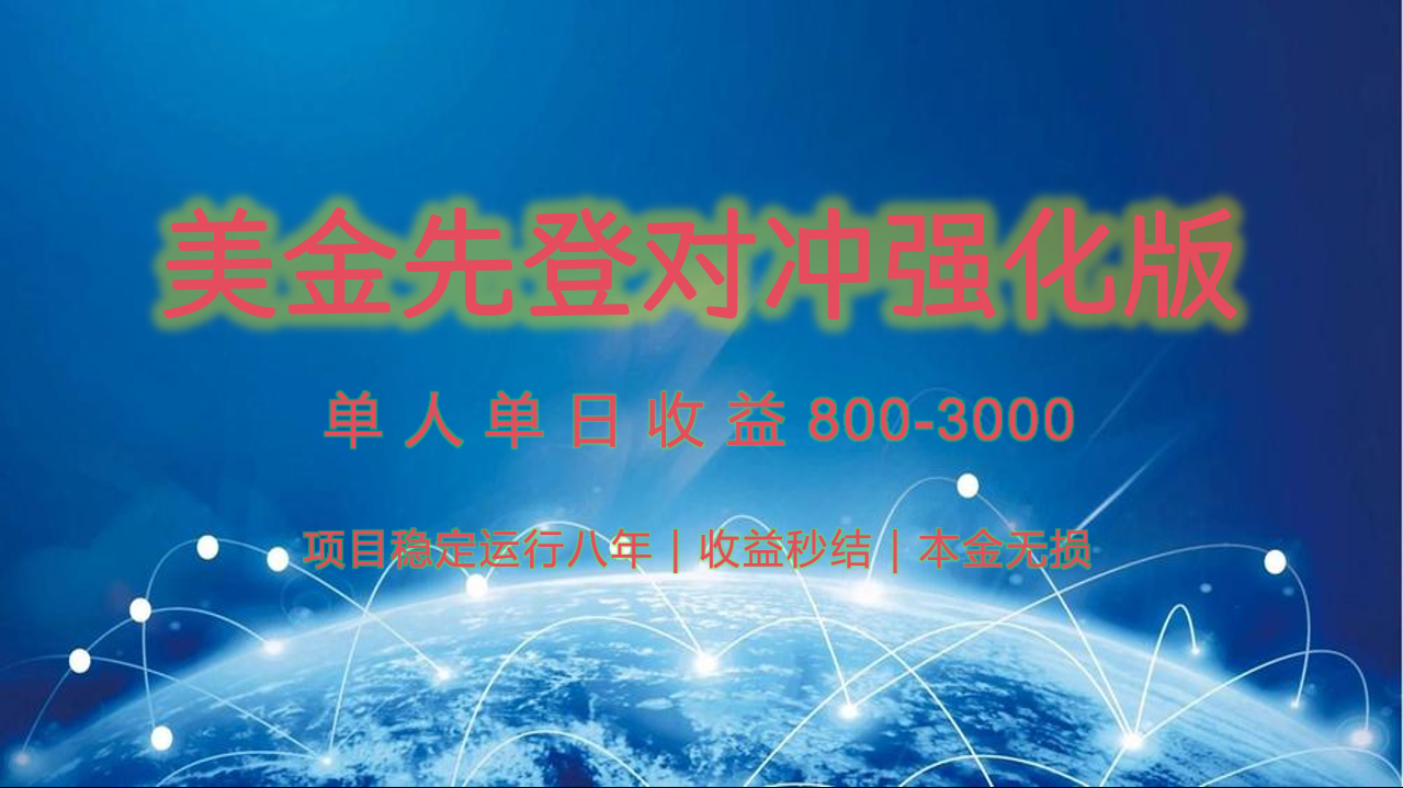 稳定8年的美金打金项目，单人2-4小时收益800元，可线下实地回本再走-超级会员网