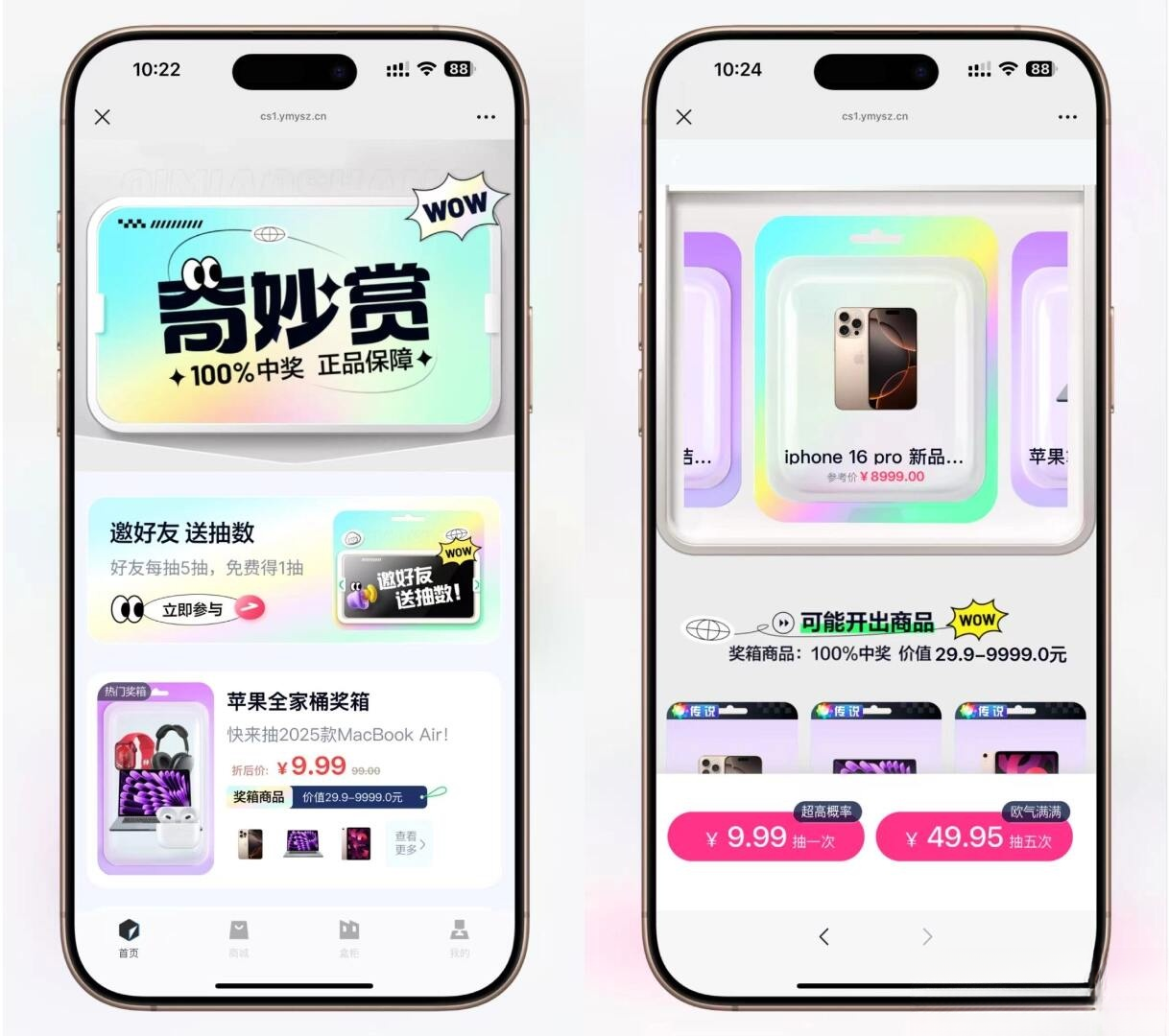 高仿百度网盘奇妙赏盲盒源码Uniapp前端_无限回调-超级会员网