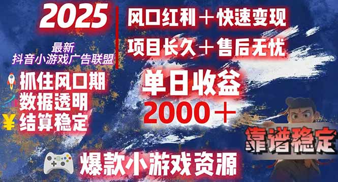 日赚2000＋从零开始的财富逆袭实录，风口红利+快速变现-超级会员网