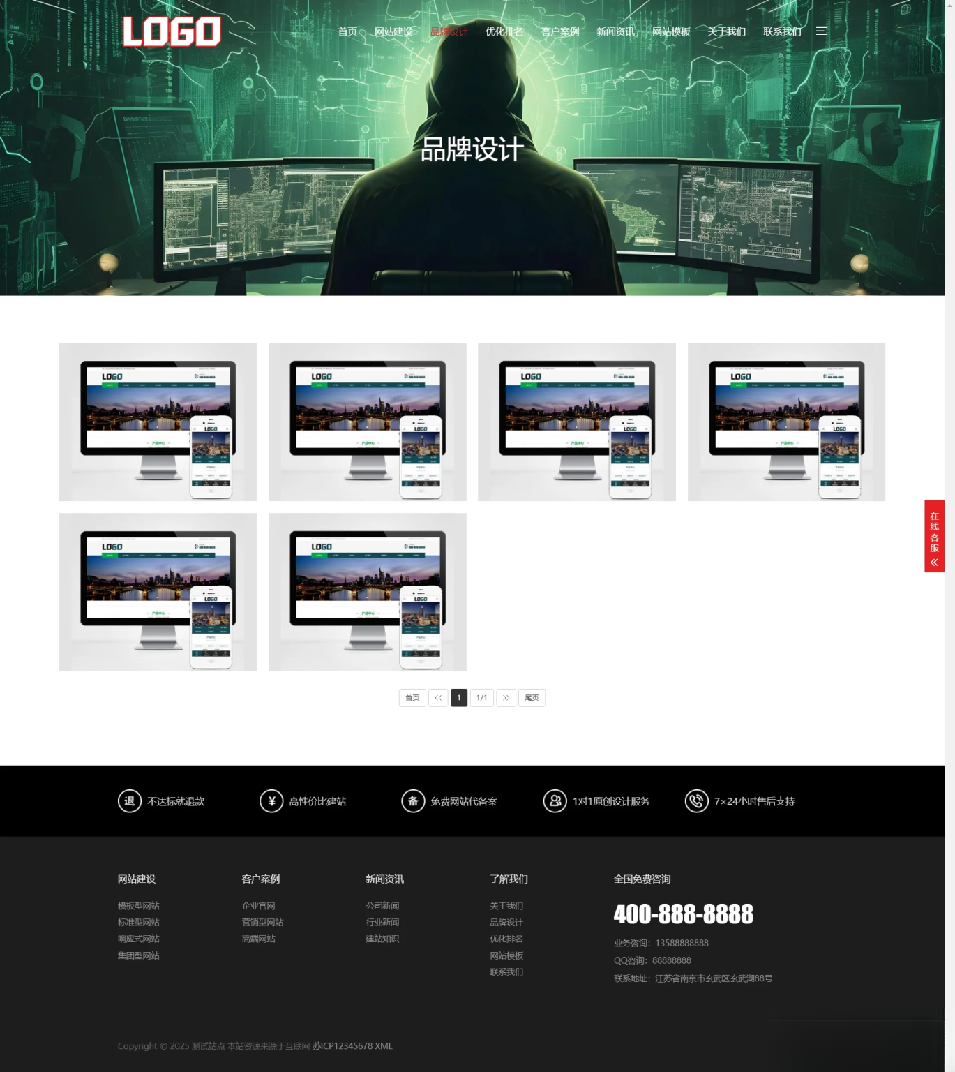 图片[1]-pbootCMS红色大气的网络建站公司网站模板(自适应手机端)-超级会员网