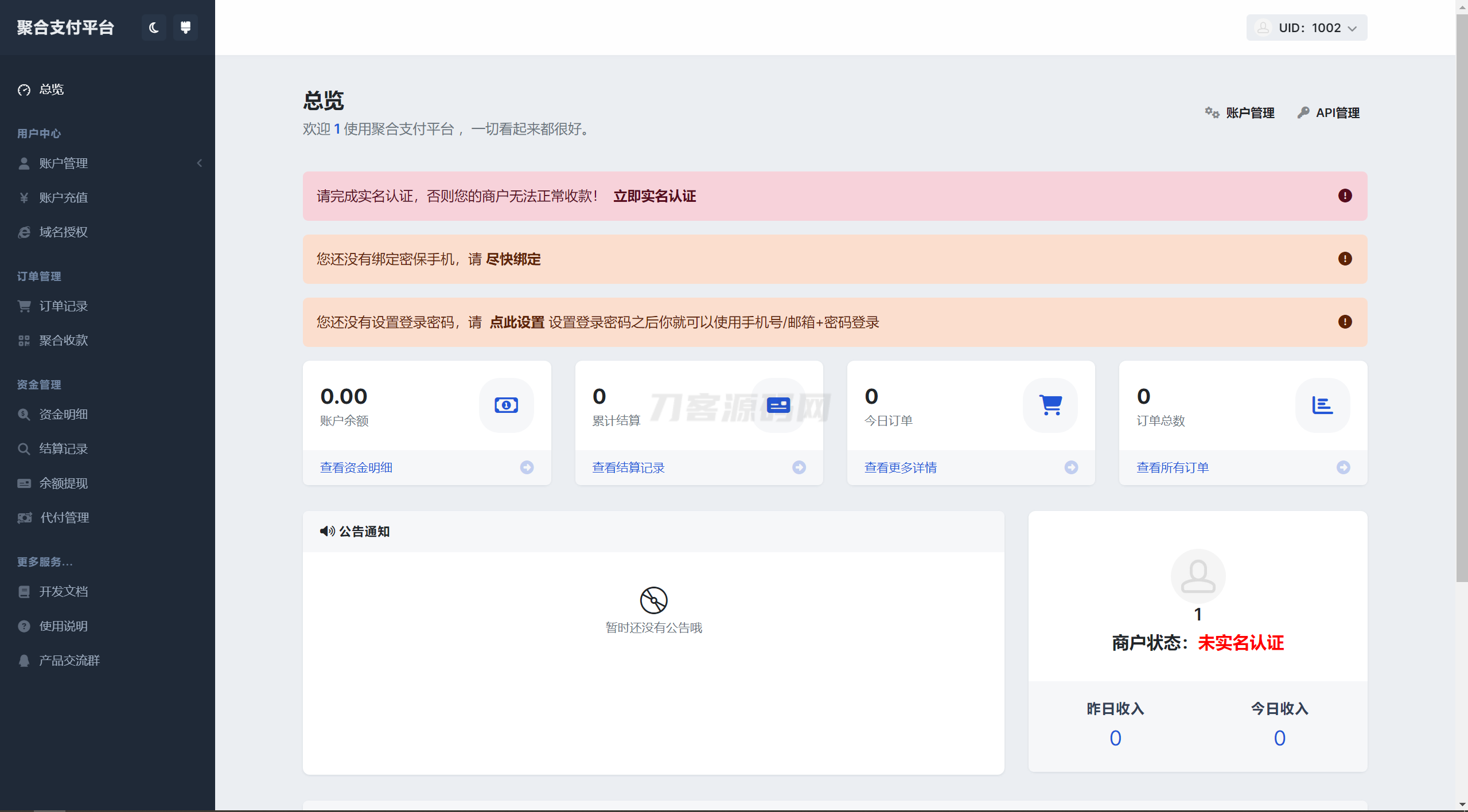 彩虹易支付用户中心美化主题 模版源码-超级会员网