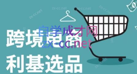 阿甘·2025年跨境电商选品案例(更新7月)-超级会员网