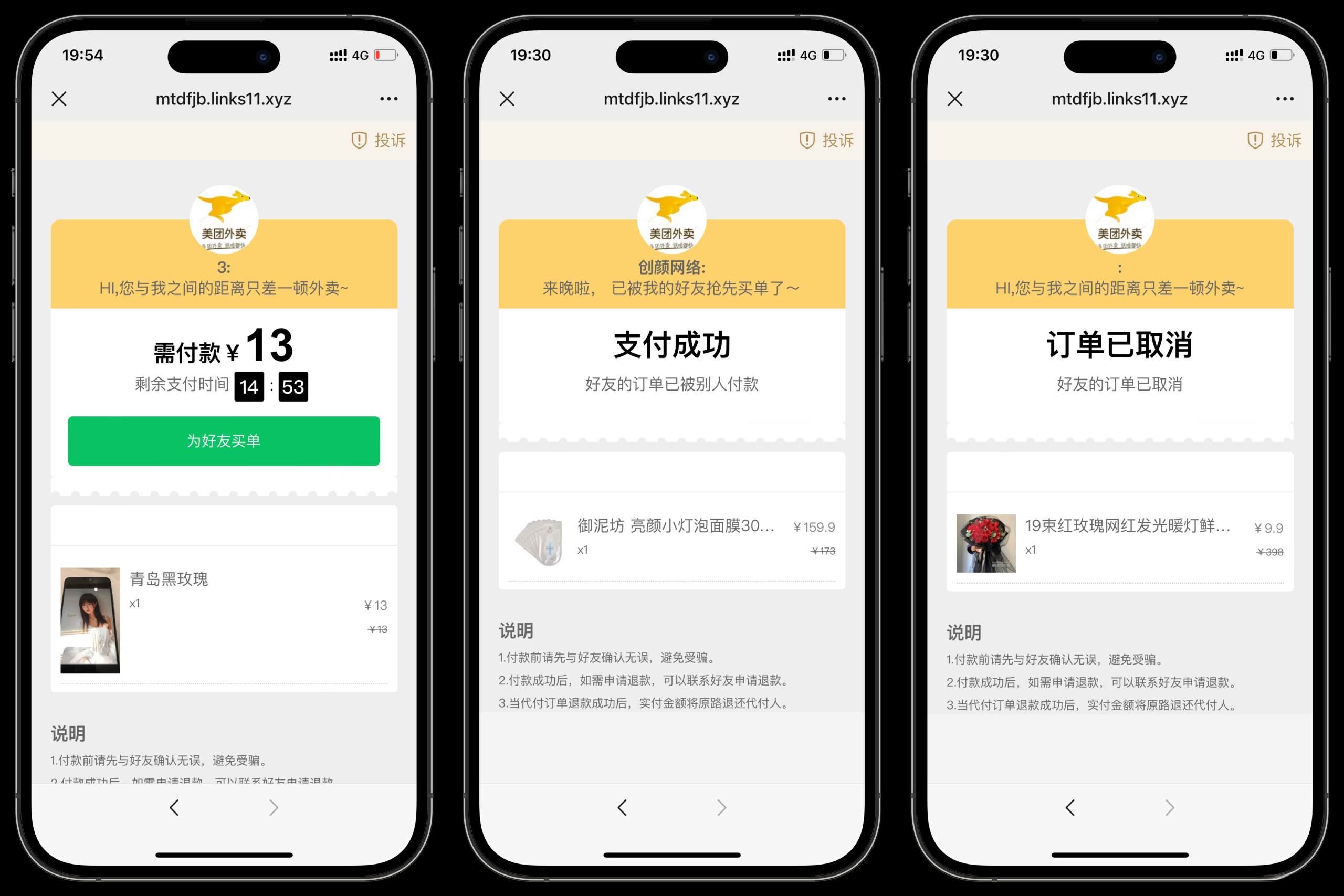 美团代付可对接易支付版源码-超级会员网