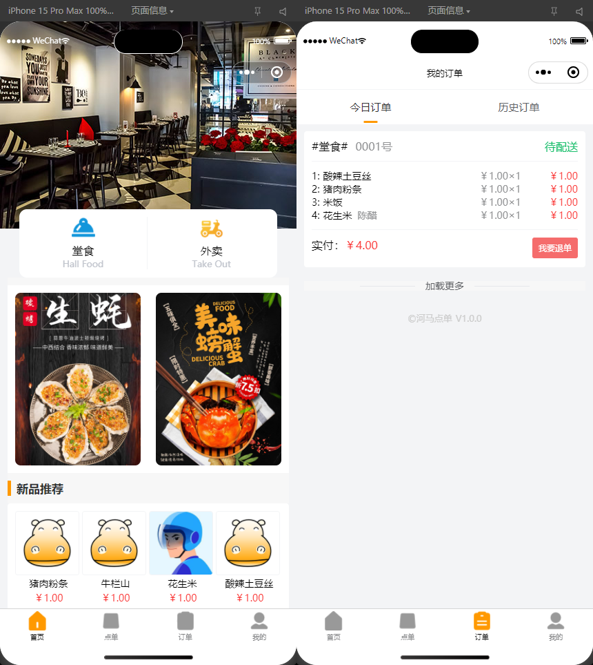 最新扫码点餐外卖配送餐饮小程序系统源码 开源版-超级会员网