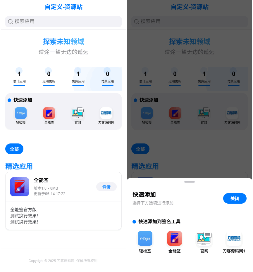IPA软件源预览系统源码-超级会员网