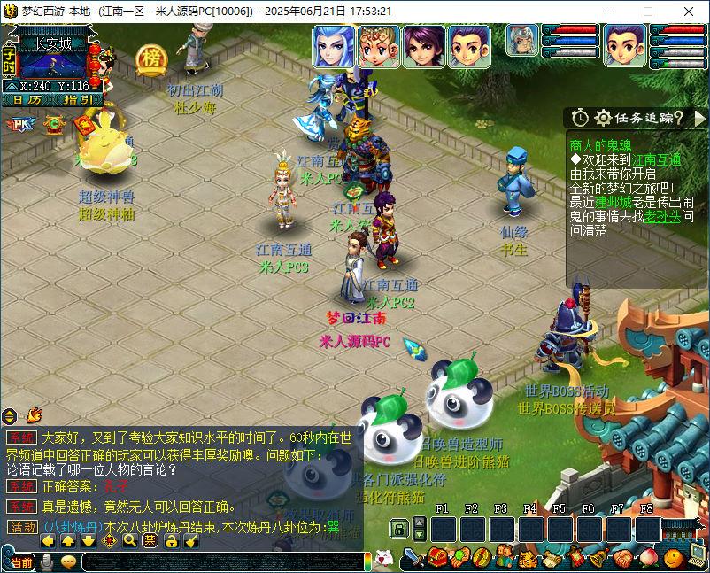 GXX2互通西游【梦江南2】Win一键服务端+安卓苹果PC三端+全套源码+GM工具源码+视频架设教程-超级会员网
