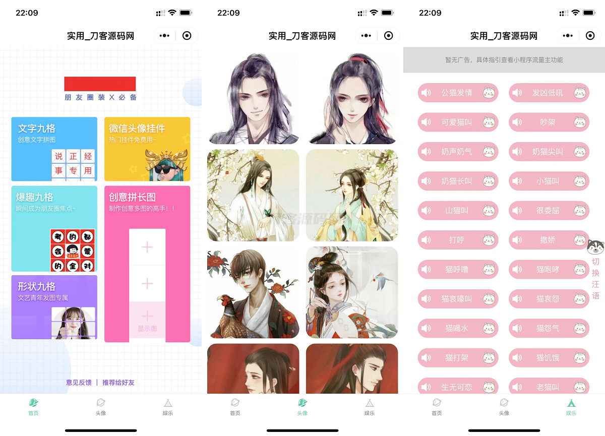 微信QQ头像制图工具箱小程序纯前端源码-超级会员网