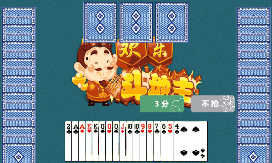 HTML5欢乐斗地主小游戏源码-超级会员网
