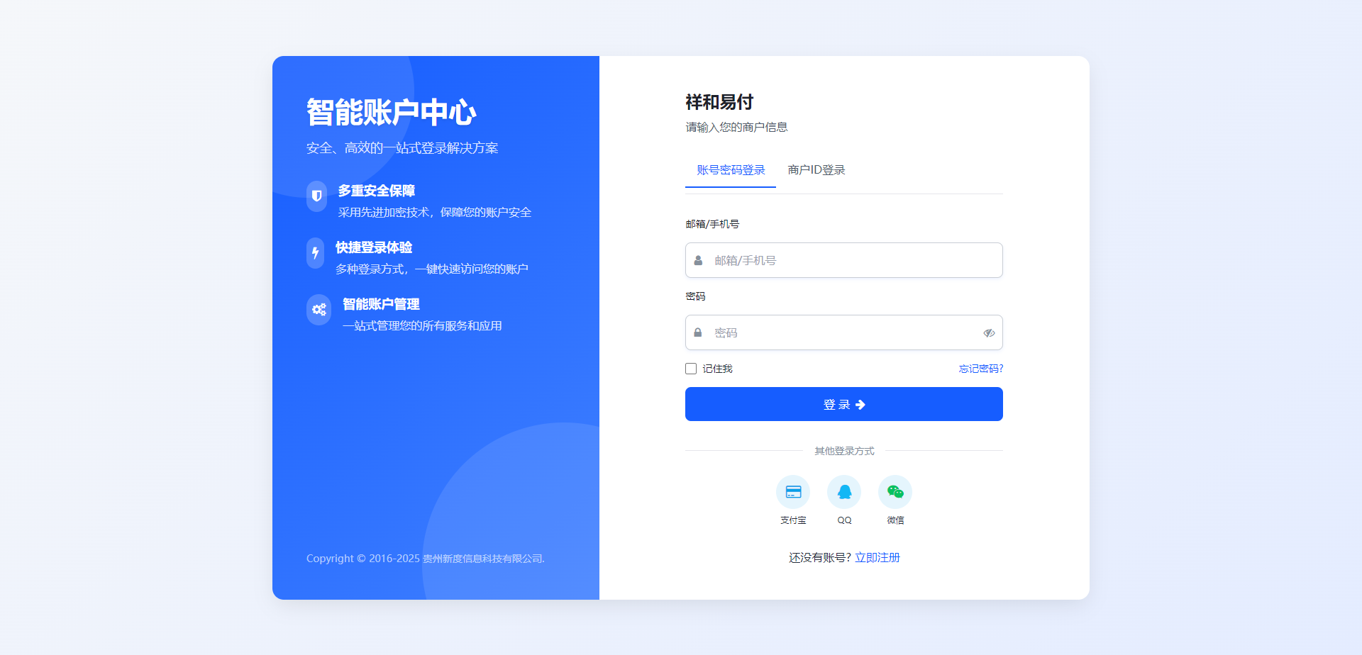 彩虹易支付 登录页新模板-超级会员网