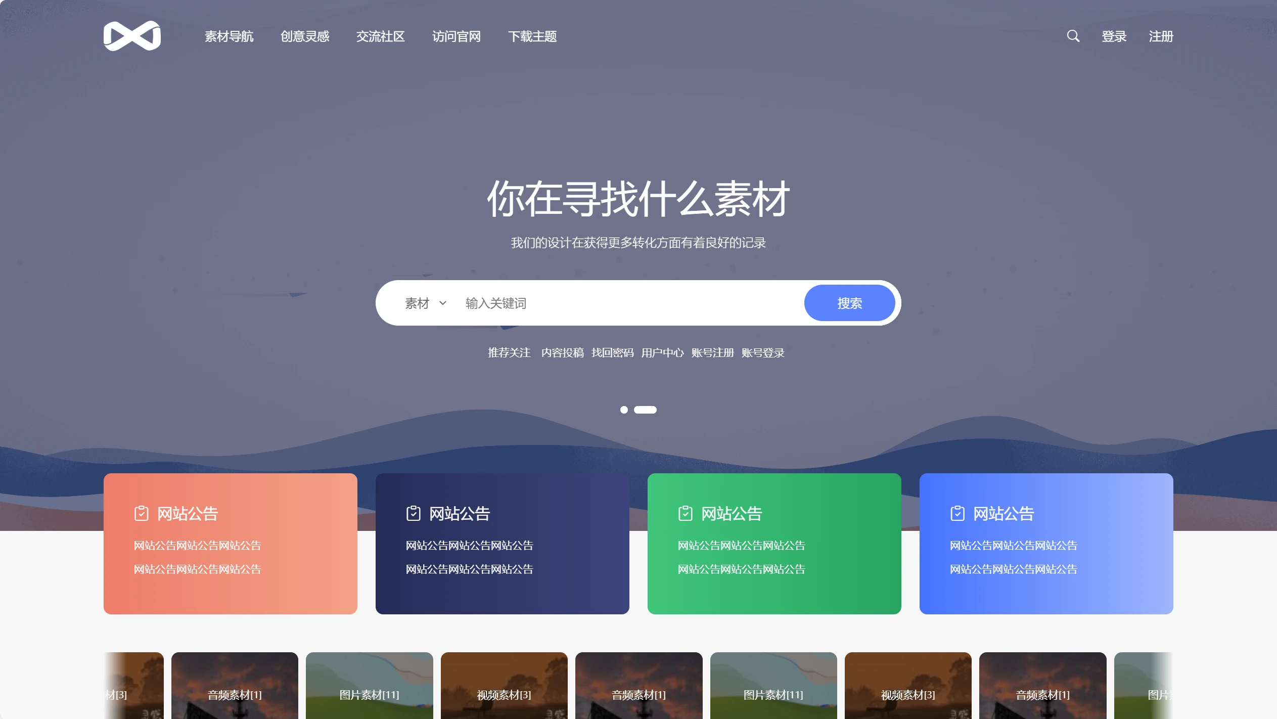 PicCool主题，高颜值的WordPress素材主题-超级会员网